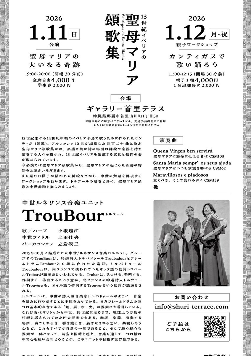 Harp1377's tweet photo. 今日から仕事始めの方も多いと思いますが、私もトルブールで仕事始めです。

今週末の沖縄公演の会場である首里テラス。2年前にソロ公演をさせていただいた時に、リハで撮った自分用の音源をシェアします。首里テラスの音の響きを感じてもらえるでしょうか？ https://t.co/Lyoiq8fQUy