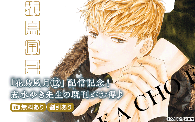 志水ゆき (@shi32_yuki) / Posts / X
