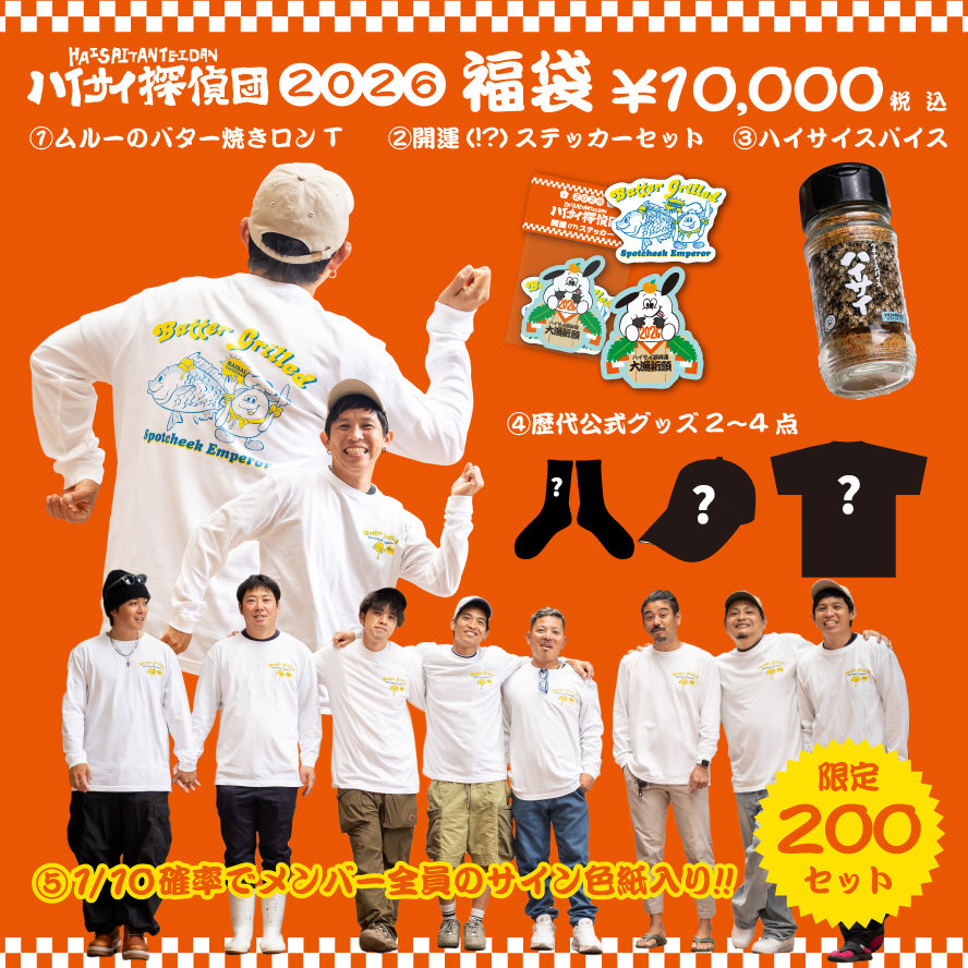 ひっちゃん@ハイサイ探偵団 (@hittyaso) / Posts / X