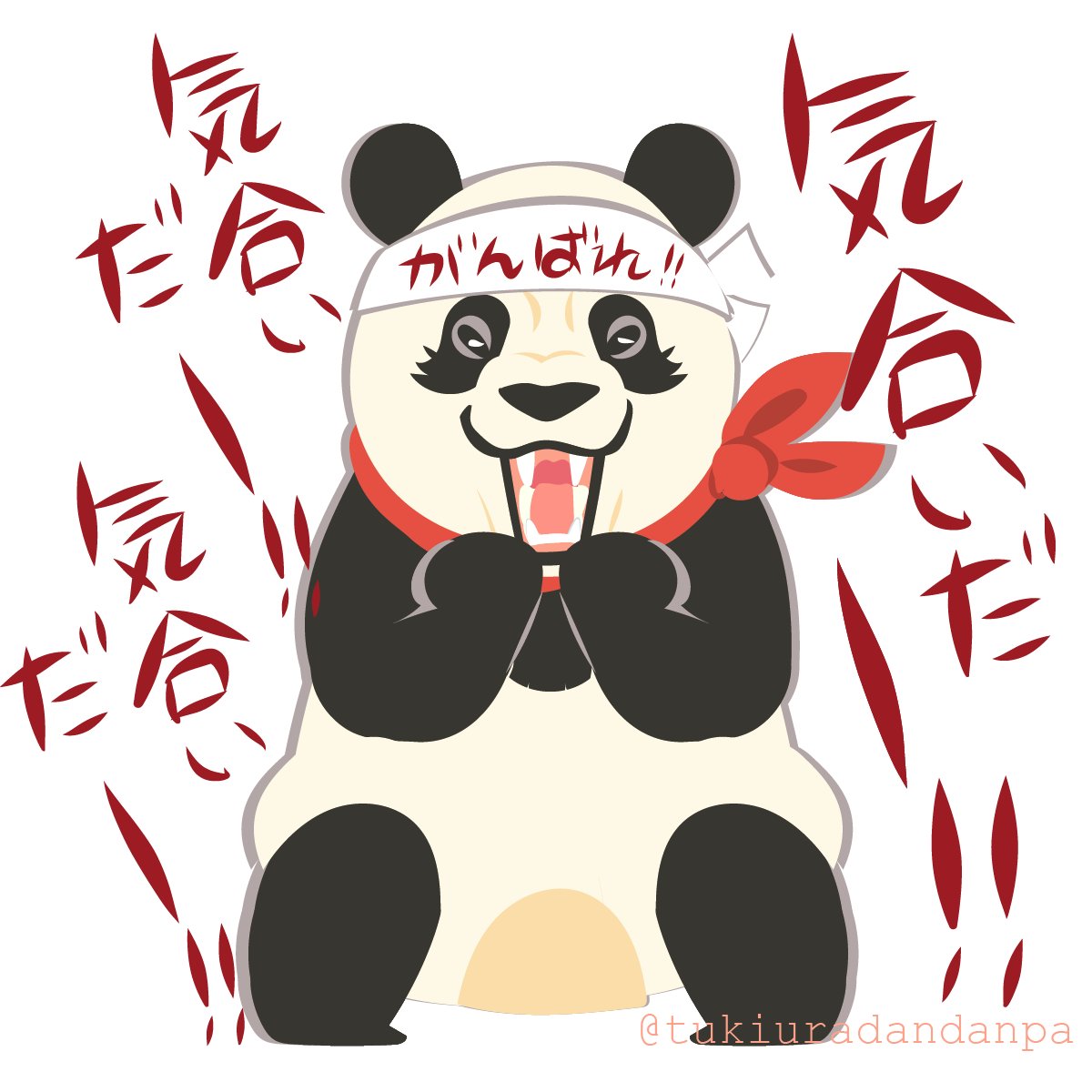 つきうらだんぱ tweet media