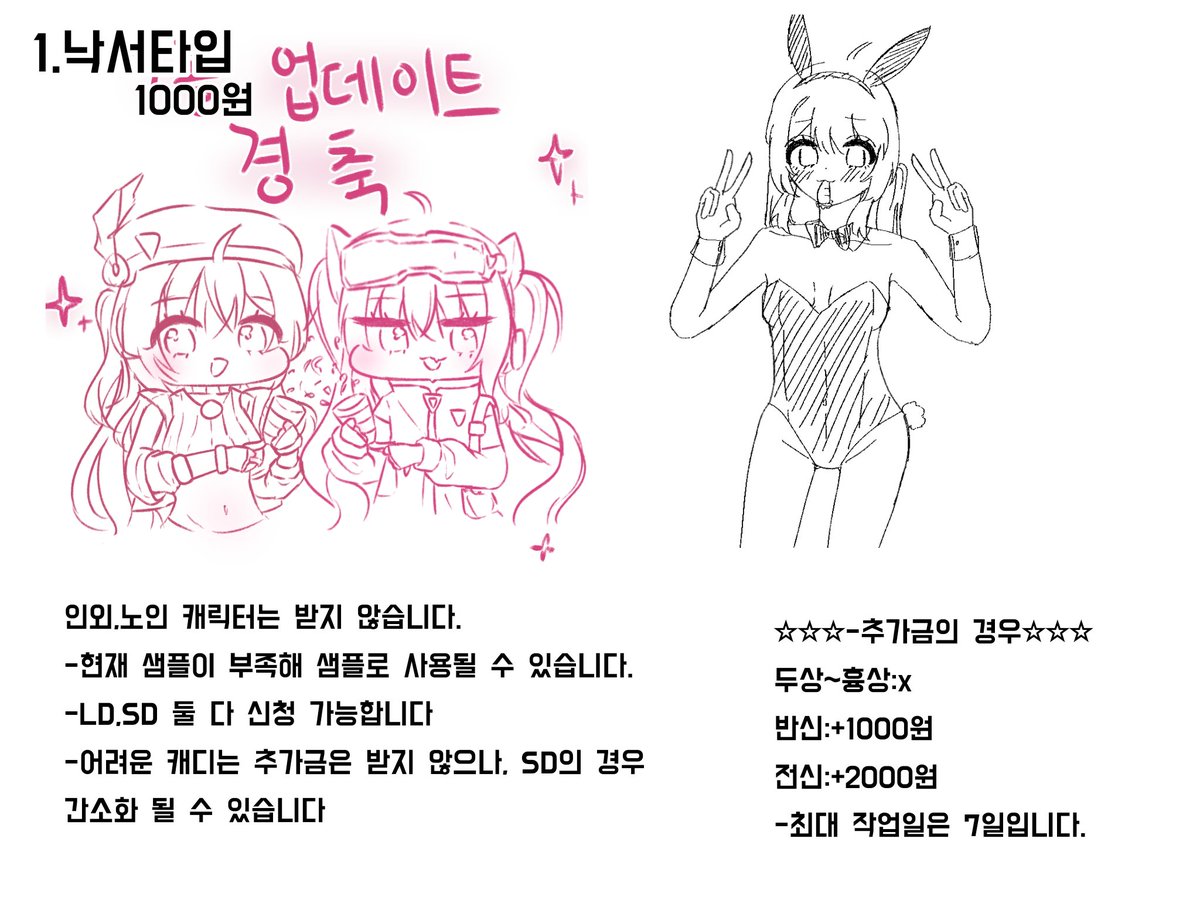 욘 tweet media