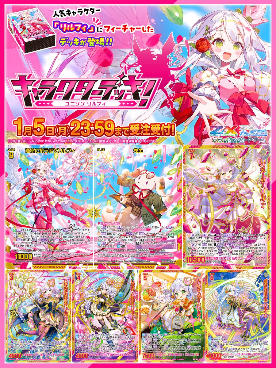 Z/X（ゼクス）公式アカウント (@zxtcg) / Posts / X