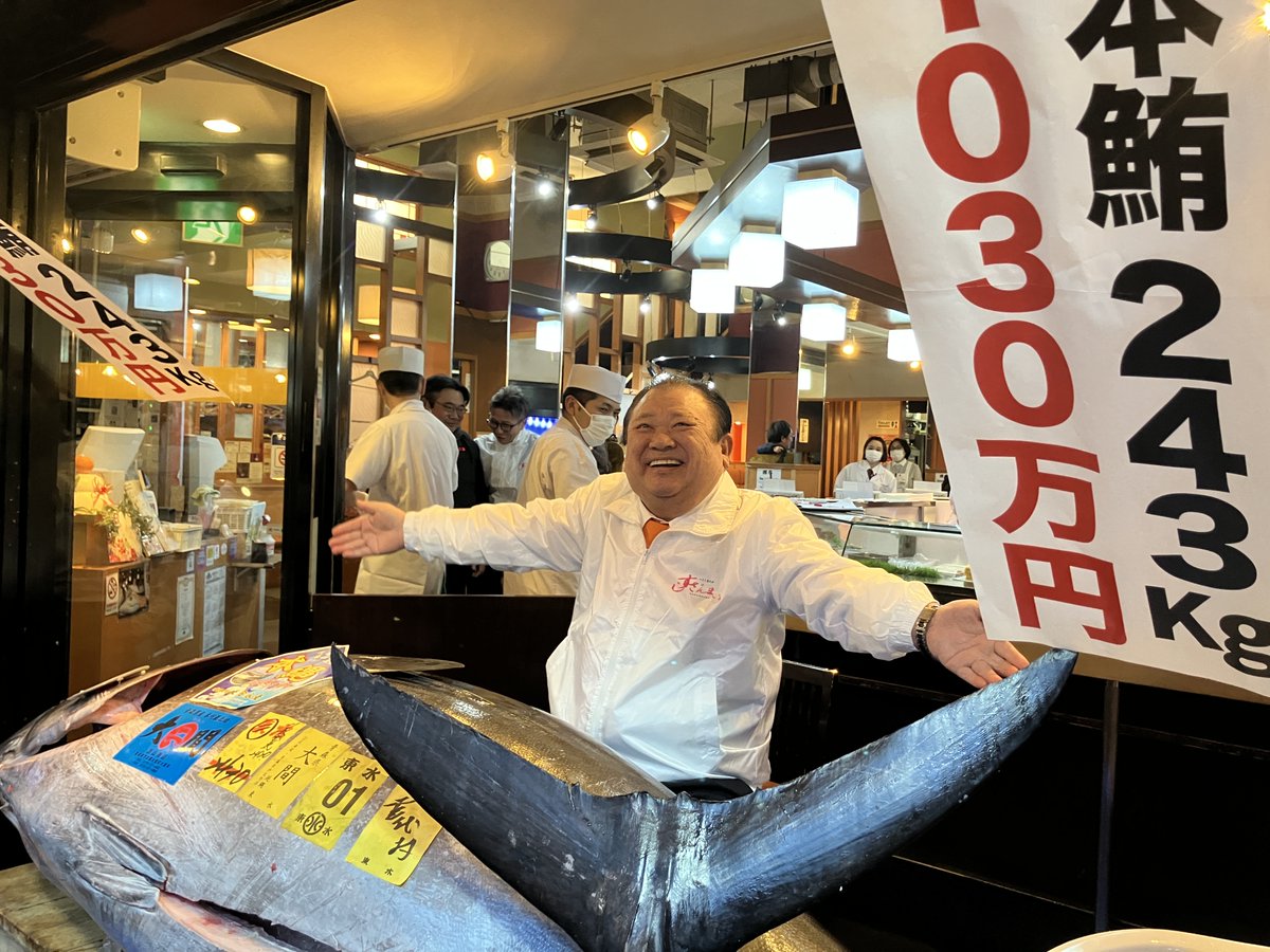 初セリ】初セリで「大間産本まぐろ243kg」を史上最高値の✨5億1030万円