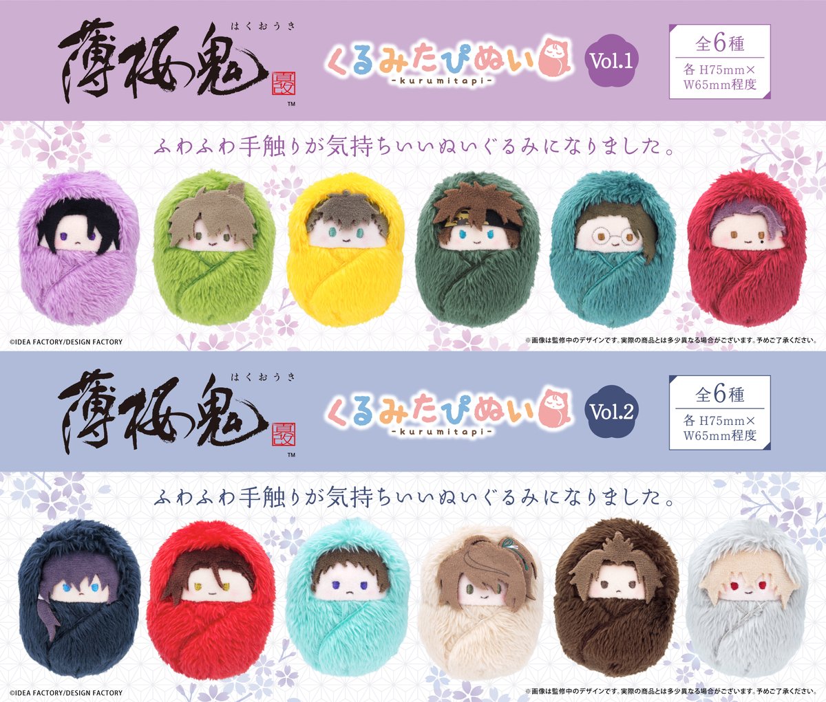 公式】薄桜鬼 総合 (@HakuokiShinkai) / Posts / X