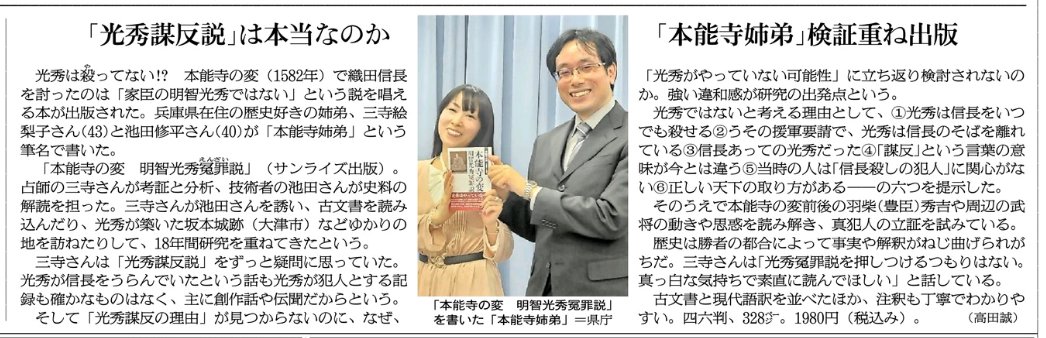 じぇふ｜本能寺姉弟 tweet media