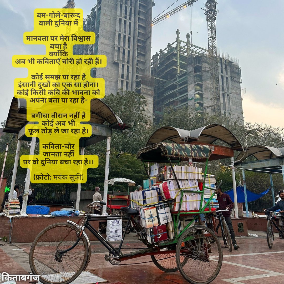 saj_bibliophile's tweet photo. “In the very end, civilizations perish because they listen to their politicians and not to their poets.”

― Jonas Mekas

@Kitabganj1 https://t.co/XbPrFMrzvC