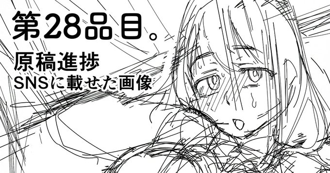 C107の進捗画像を、
支援サイトの一般記事で公開しました!

※SNSで載せていた画像です。

まとめて一気見したい方は
もしよろしければ🙇

✅pixivFANBOX
https://t.co/Mzg58C2ml7
✅Fantia
https://t.co/mf3tOoSwkN 