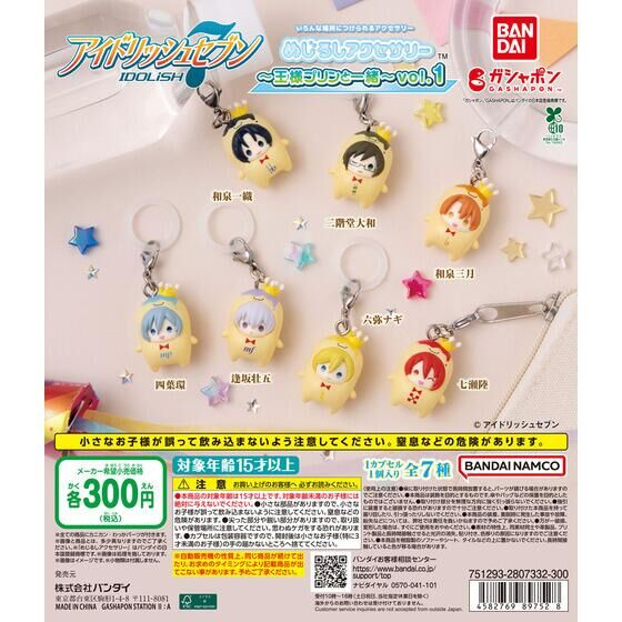 アイドリッシュセブン グッズ新作情報 (@i7_goodscheck) / Posts / X