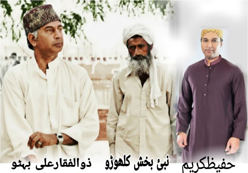 Ahafeezkarim's tweet photo. آج قائد عوام شہید ذوالفقار علی بھٹو کے 98ویں یوم پیدائش کے موقع پر آئیں ملکر عہد کریں کہ اس ملک و قوم کو ان کے خواب کے مطابق ایک عظیم قوم بنانے کی اس جدوجہد کو جاری رکھیں گے۔
@BBhuttoZardari 
#QuaideAwam
 #HappyBirthdaySZAB https://t.co/xKYwc9GX7b