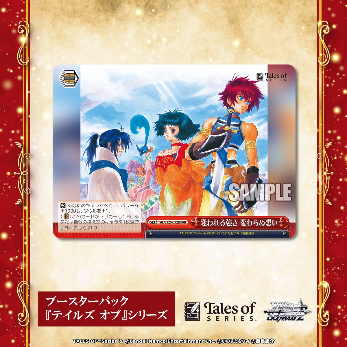 ヴァイスシュヴァルツ公式 (@wstcg) / Posts / X