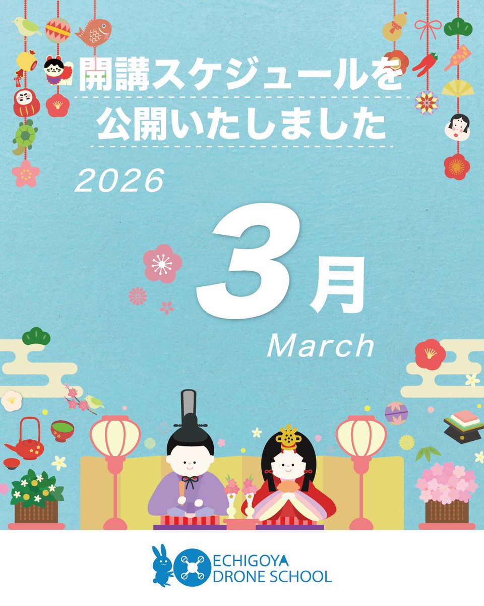 echigoya_drone's tweet photo. ／ 
#越後屋ドローンスクール🏫
2026年3月開講スケジュール📅
公開しました🍡🌸🎎
＼

#ドローンスクール #JUIDA認定校 #ドローン空撮 #ドローン

◆詳しくはこちら◆ https://t.co/uqOWndg5Ic https://t.co/NWLFjuEglD