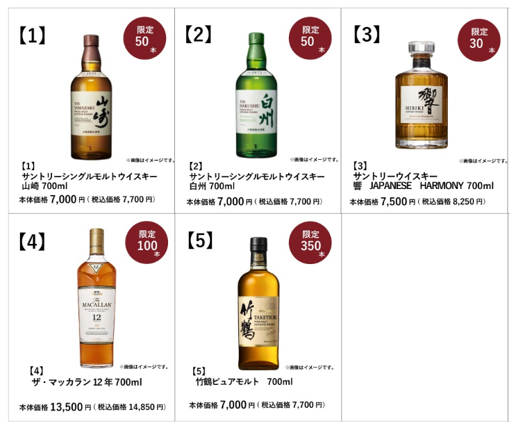 山崎NV】 本日10時より受付開始 □店舗 イオン南関東店舗限定