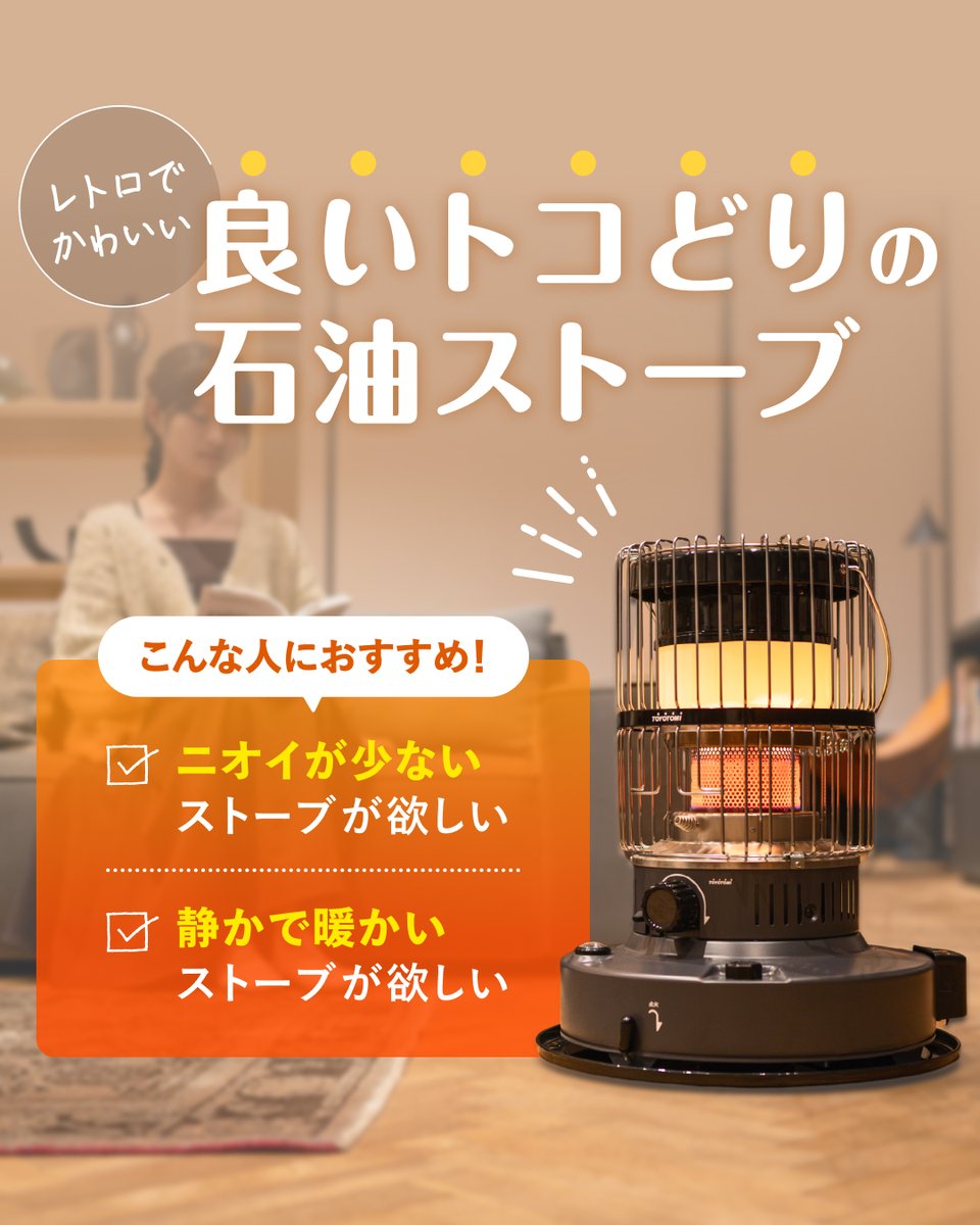 株式会社トヨトミ (@toyotomi_japan) / Posts / X