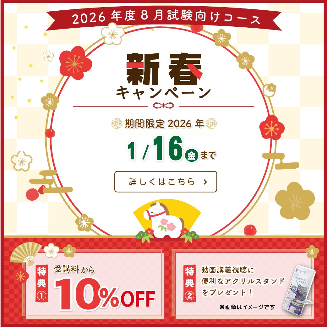 高卒認定試験(高認)のJ-Web School (@JWebSchool) / Posts / X