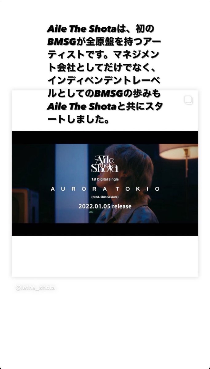 Aile The Shota デビュー4周年おめでとうございます 4年前のデビュー時