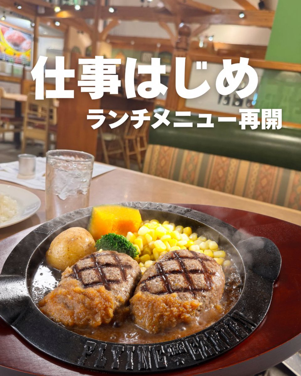 爆弾ハンバーグ フライングガーデン【公式】 (@fgarden1129) / Posts / X