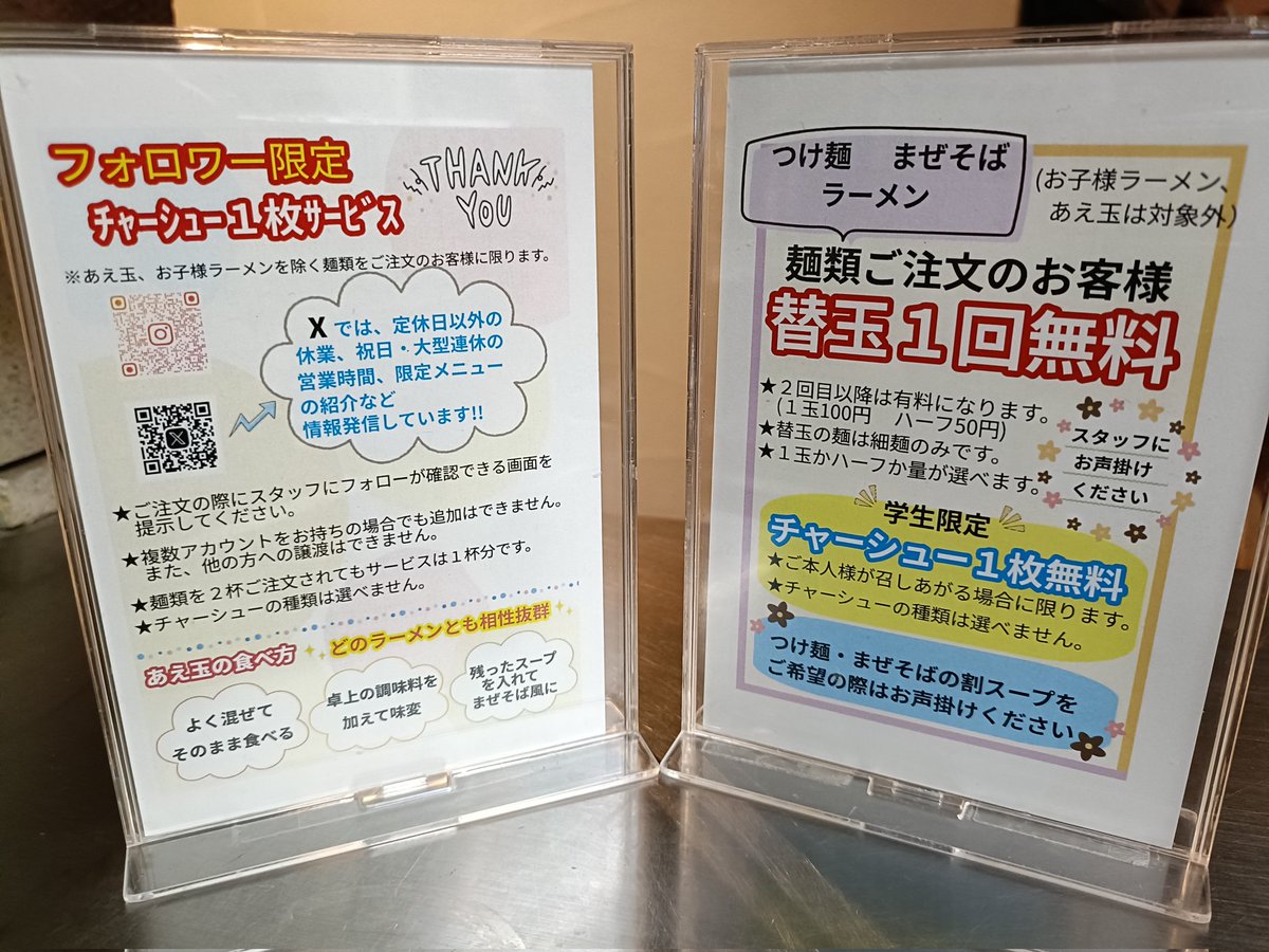 おはようございます！ 今月から定休日・営業時間が変更になりました
