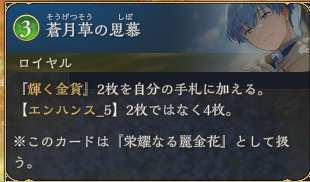 蒼月草の思慕のカードスタイル コラボ系イベントでここまで厳しい設定
