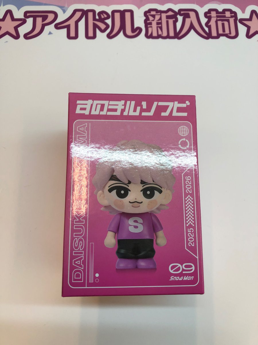 明けましておめでとうございます⛩ SnowMan さっくん入荷しました！ ON