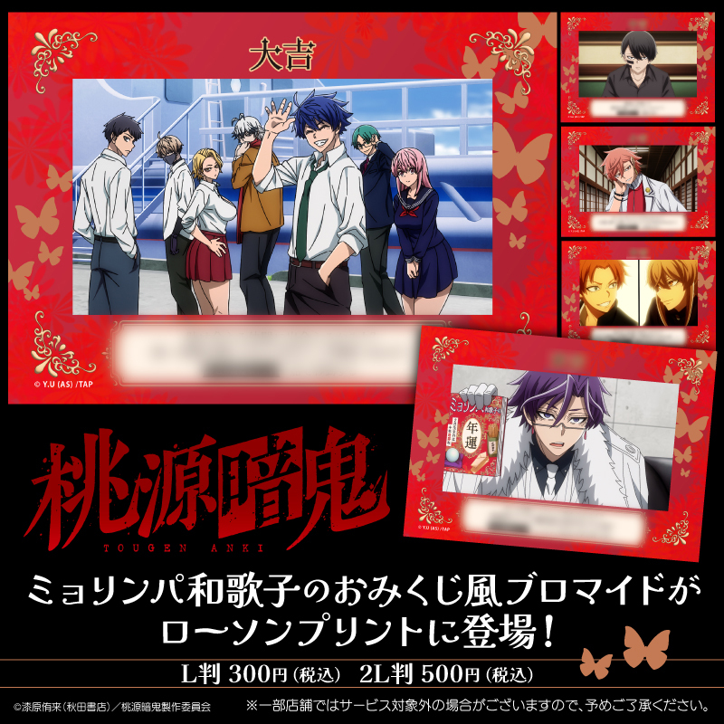 ローソンプリント