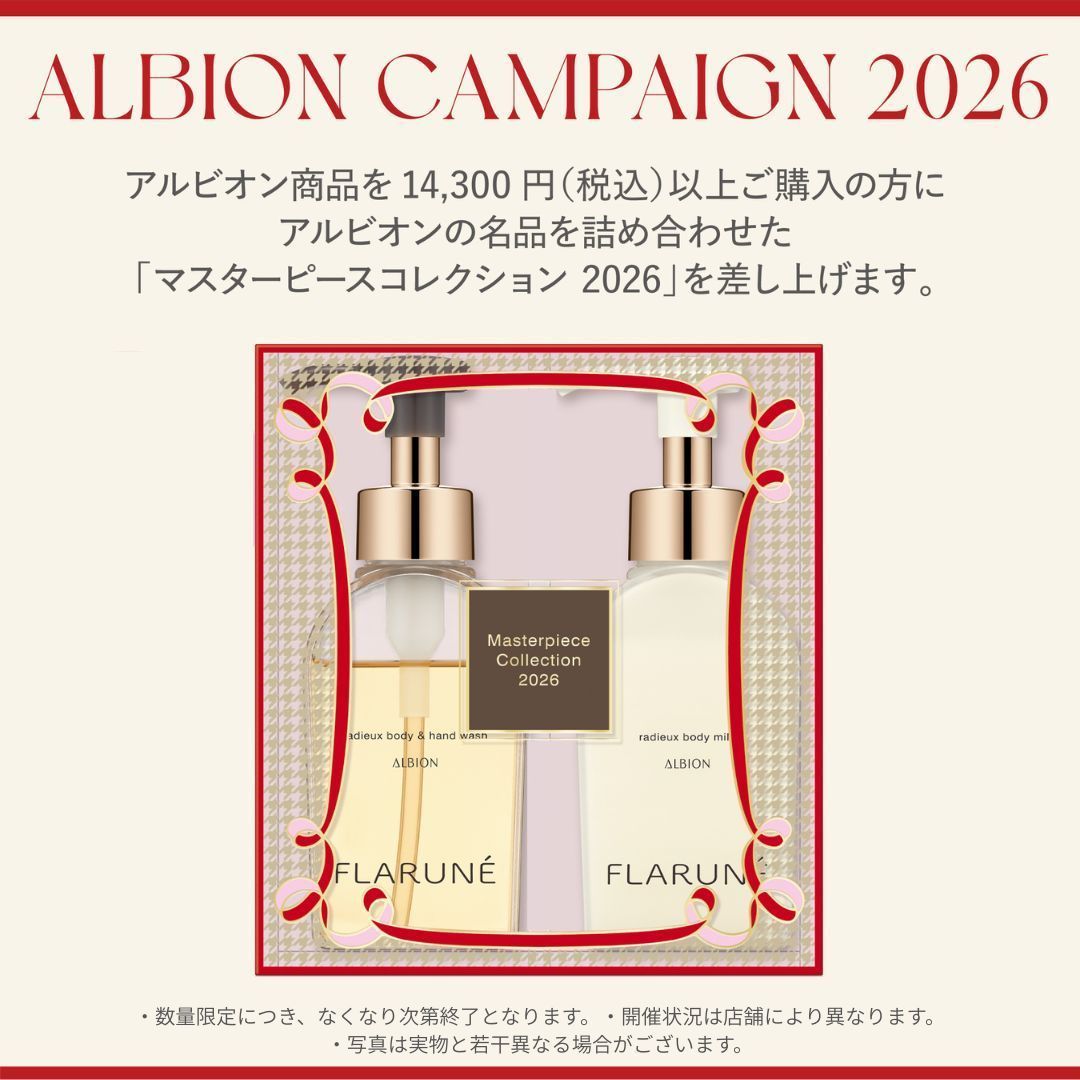 アルビオン（ALBION）－公式－ (@ALBION_JP) / Posts / X