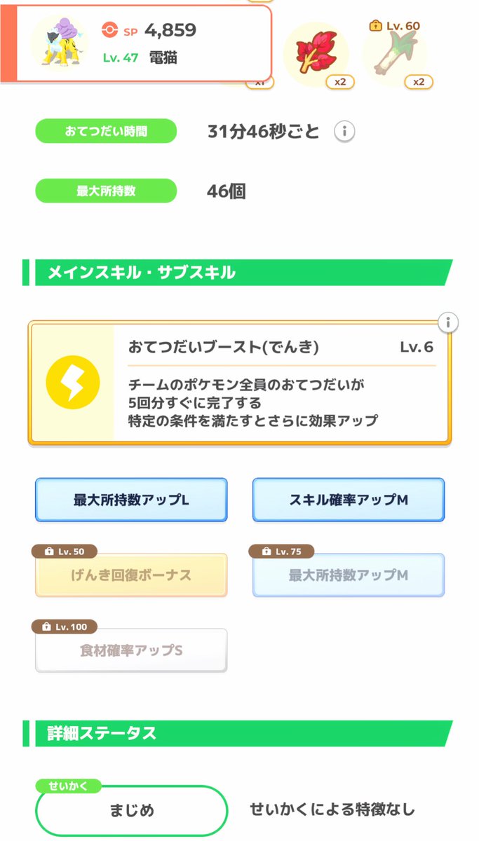 yope29781's tweet photo. 育て直すか迷います😭😭😭

#ライコウ
#ポケスリ https://t.co/tllD0Ud5Or