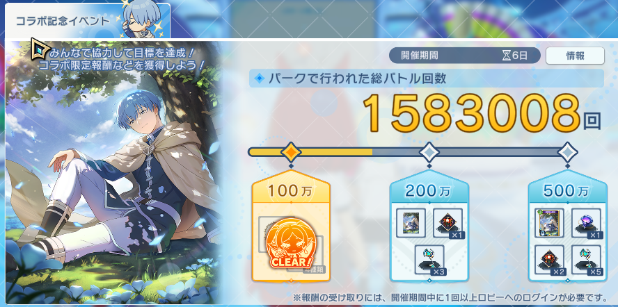 蒼月草の思慕のカードスタイル コラボ系イベントでここまで厳しい設定