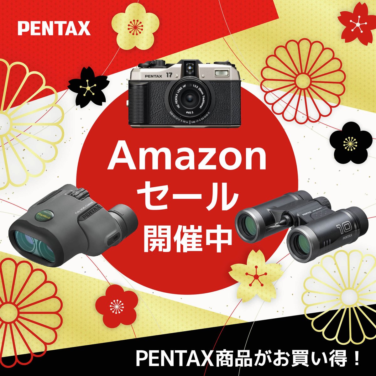 Amazonでセール開催中！] PENTAXのカメラ・双眼鏡がお買い得です