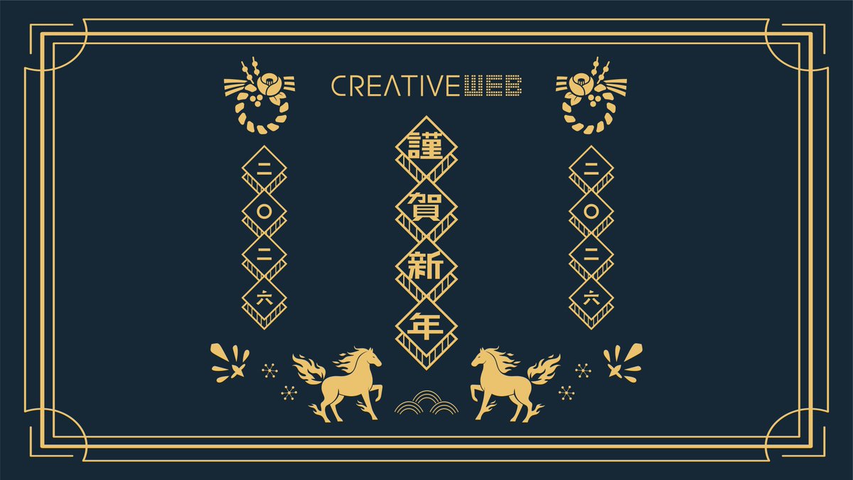 ieselect's tweet image. 新年、明けましておめでとうございます。
本年もどうぞ宜しくお願い申し上げます。

当社は企業理念である「世界に価値ある情報を発信する企業」として、 
技術革新への挑戦と、安心・安全な基盤づくりに注力してまいります。

本年も、変わらぬご支援とご愛顧を賜りますようお願い申し上げます。