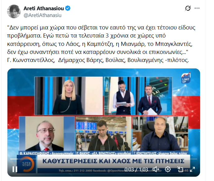 Αυτόνομη το "Δημοσιογράφος" ΒΓΑΛΤΟ!!! Σκέτο φερέφωνο είσαι!!!!