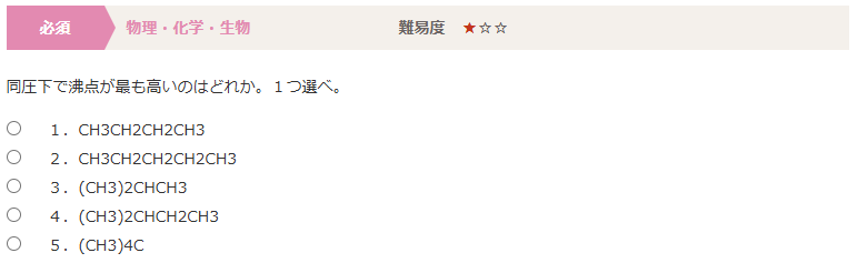 ✲ 薬剤師国家試験問題にチャレンジ ✲ 解答はコメントで💬 #薬学部