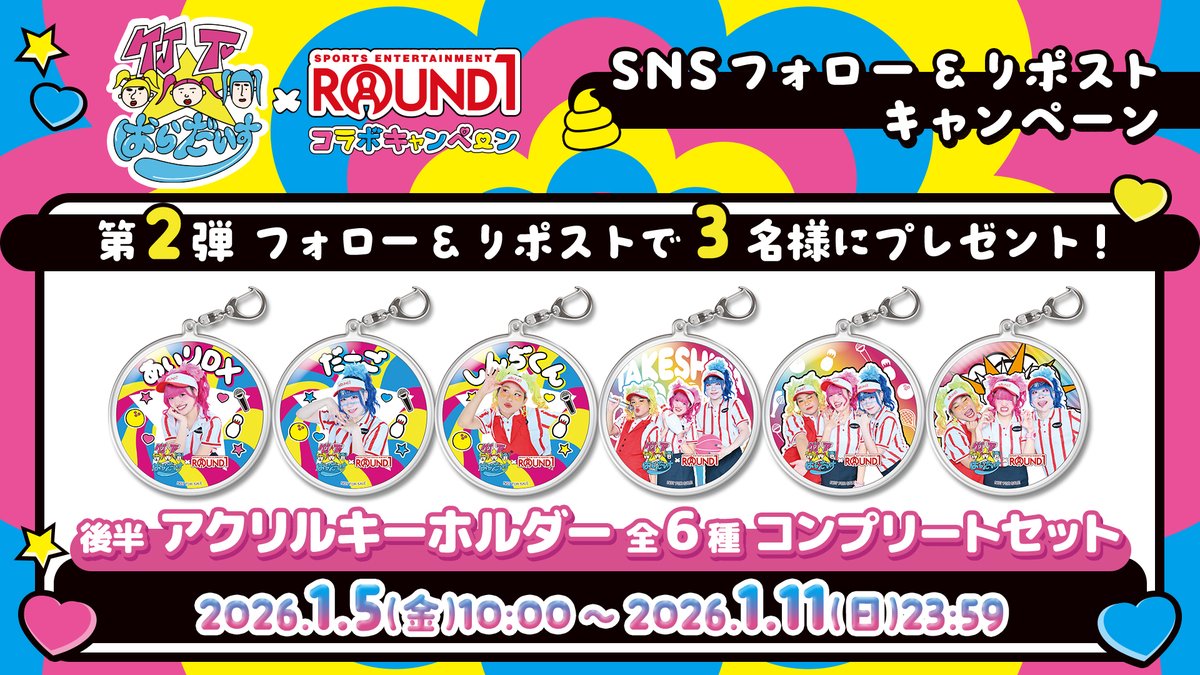 ラウンドワン梅田店 (@r1_umeda) / Posts / X