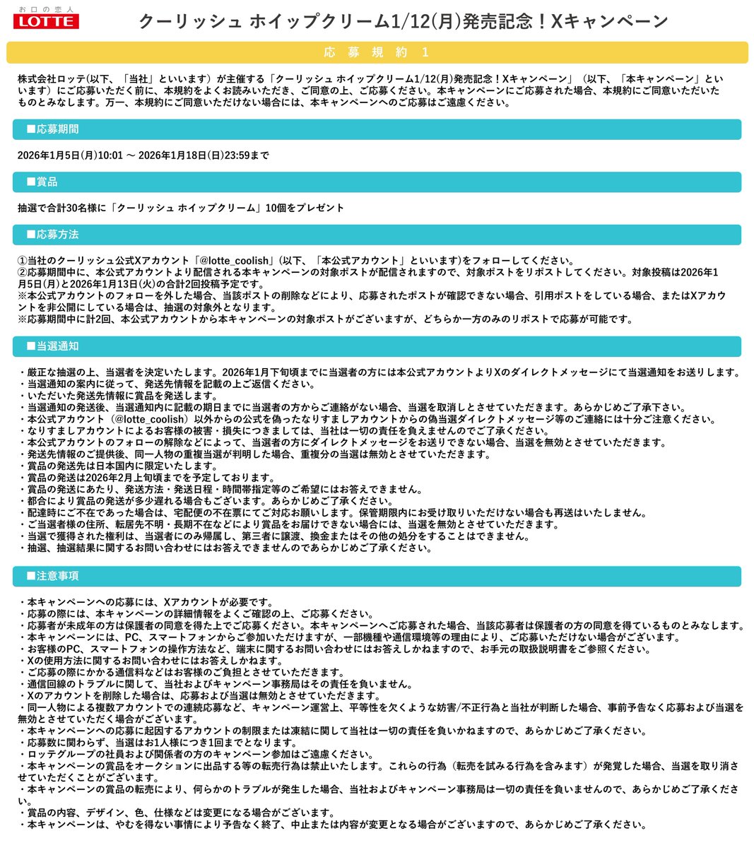 ヒナ (@tntn_x) / Posts / X