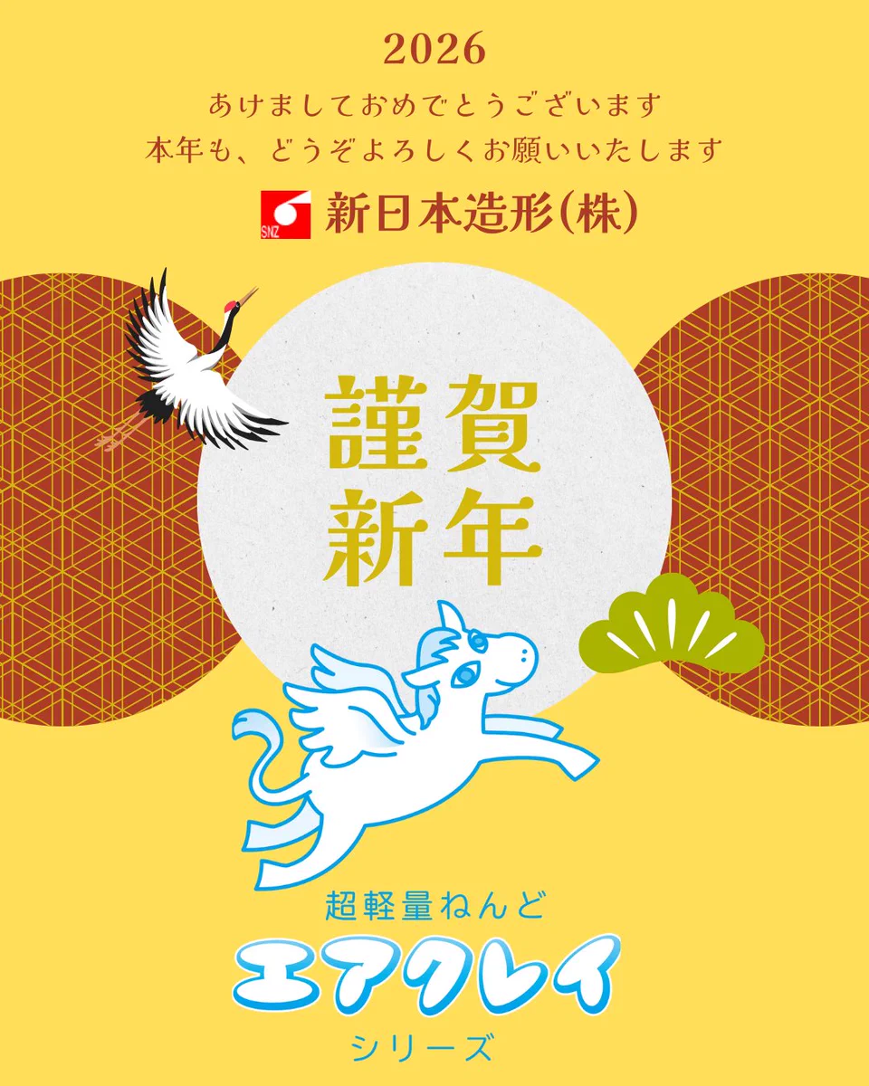 新日本造形【図工・美術教材フェア2026 OSAKA】 (@fair_snz) / X