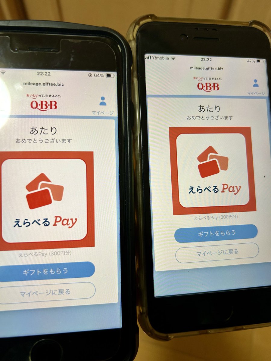 ひまわり🉐特価＆旅行＆ポイ活 (@himawariden2) / Posts / X