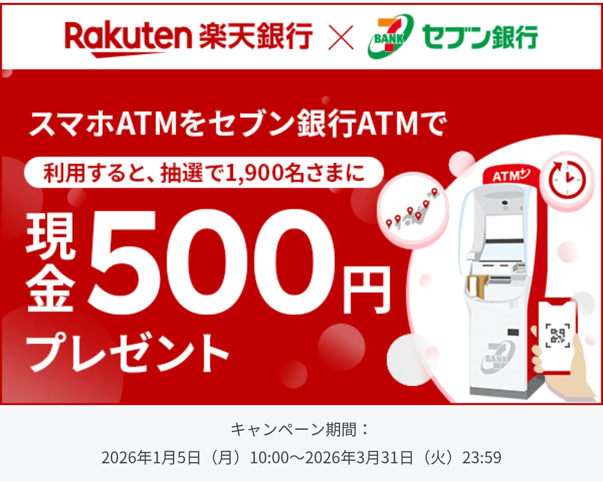 しえな@ポイ活＋お得好き (@shiena_otoku) / Posts / X