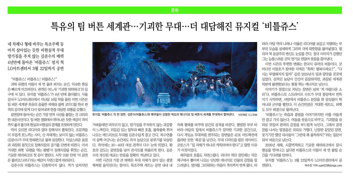 1215_manic's tweet image. 지면으로도 났넹ㅋㅋㅋ 기사 좋다💚🖤