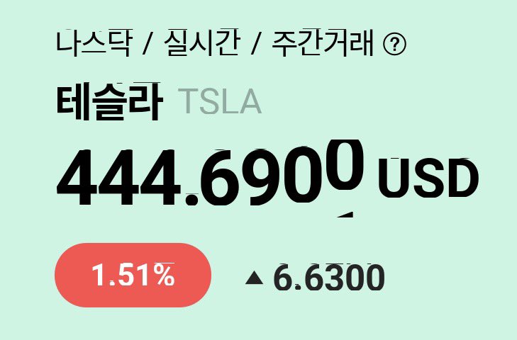 테슬라 관련 온라인 반응 이미지