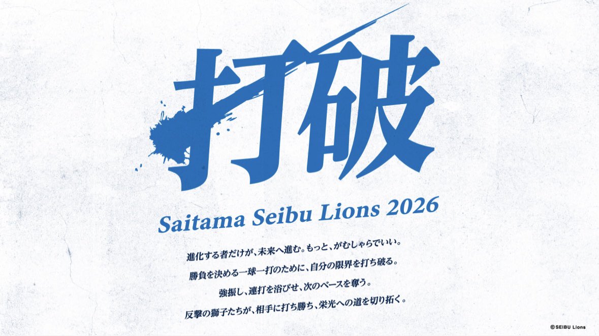 E5%9F%BC%E7%8E%89%E8%A5%BF%E6%AD%A6%E3%83%A9%E3%82%A4%E3%82%AA%E3