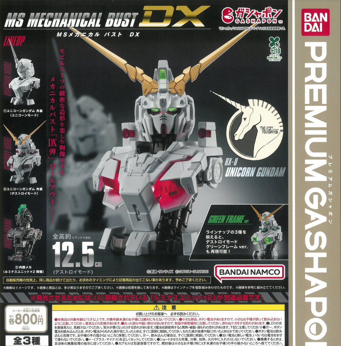 🔁1月5日(月)再入荷情報🔁 ⚙️機動戦士ガンダム MSメカニカル バスト