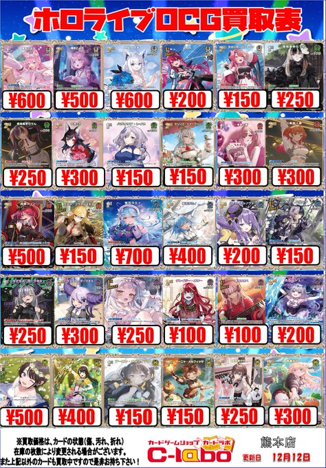 ホロカ 買取情報】 「エリートスパーク」と「キュリアスユニバース」の