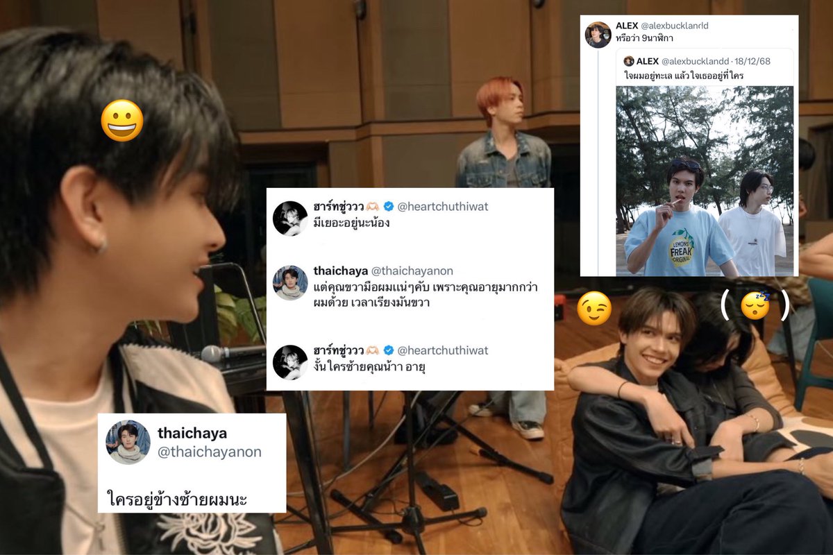 สถานการณ์ตอนนี้