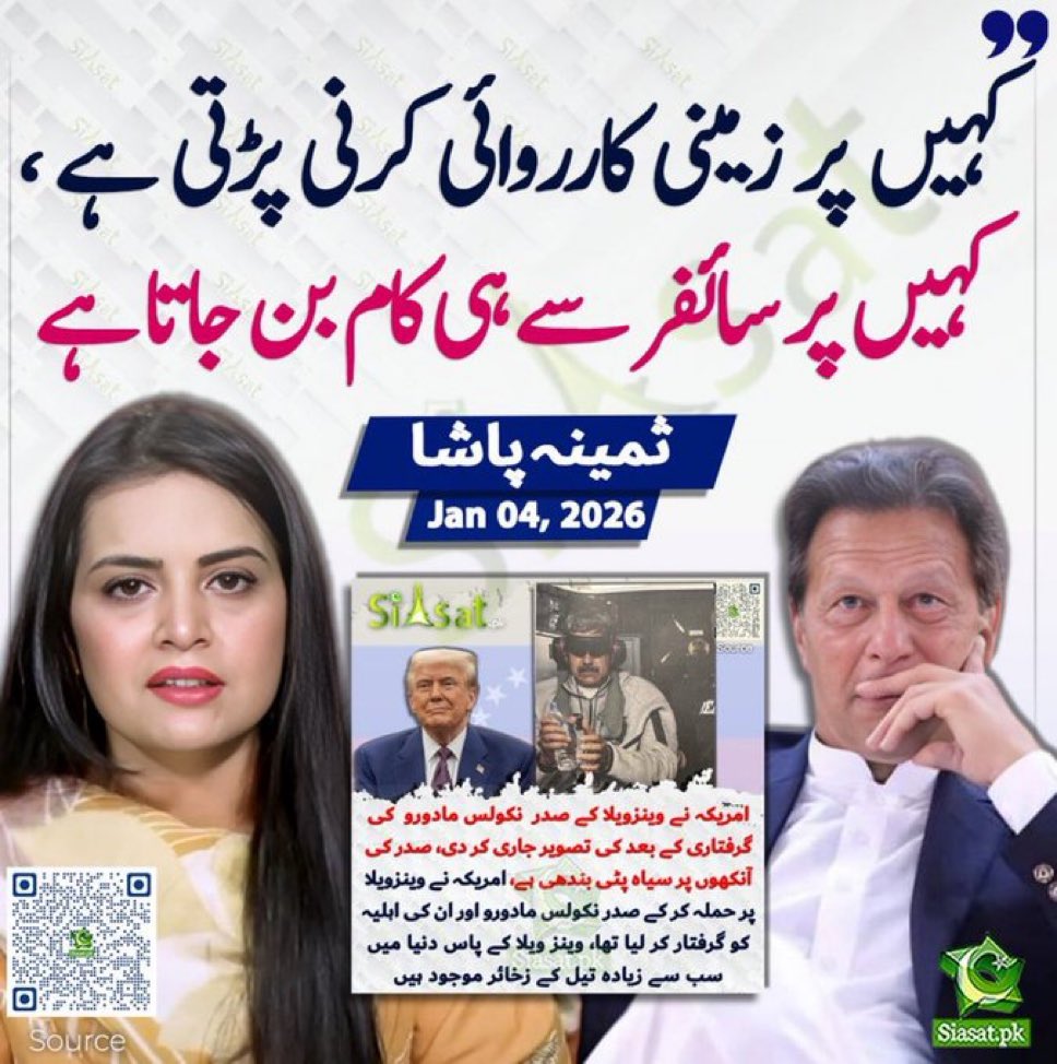 ImranRiazKhan's tweet image. 