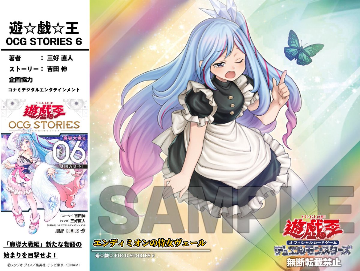 公式】遊戯王OCG (@YuGiOh_OCG_INFO) / Posts and Replies / X
