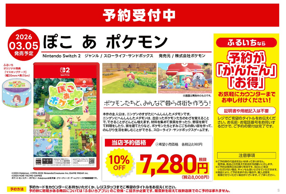 古本市場桃山店 (@furu1_momoyama) / Posts / X