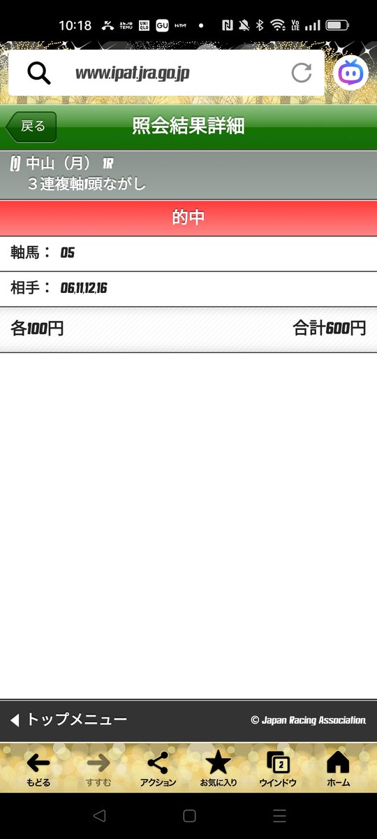 uma_yosou14 ありがとうございます😊