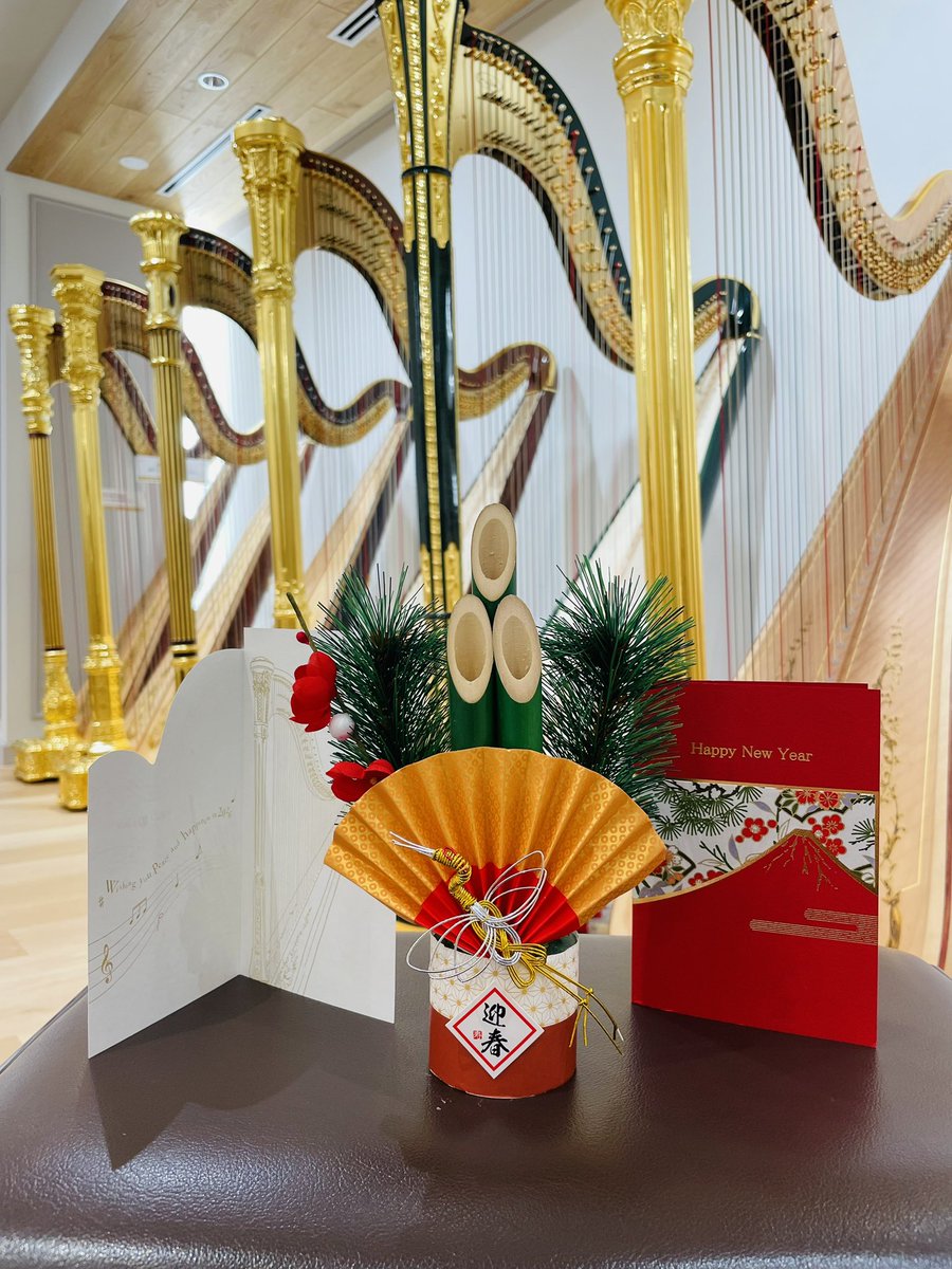 ✨🌅🎍新年あけましておめでとうございます🎍🌅✨

本日1月5日より通常営業しております!
今年もハープのある暮らしをサポートしてまいります。
どうぞお気軽にお問い合わせくださいませ♪

今年も何卒宜しくお願い申し上げます☺️

#銀座十字屋
#ハープ
#harp
#銀座
ginzajujiya.com