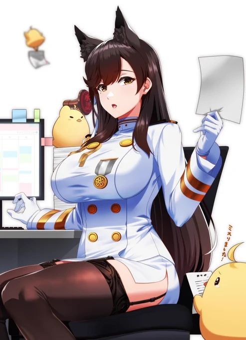 今日から仕事始め 今年も愛宕と一緒に頑張ります