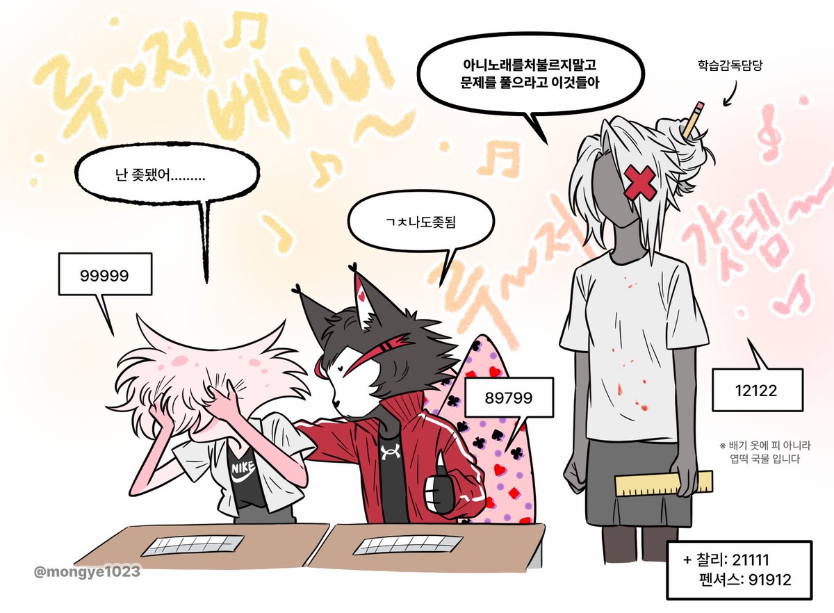 해즈빈 고등학교 4.5
루저베이비