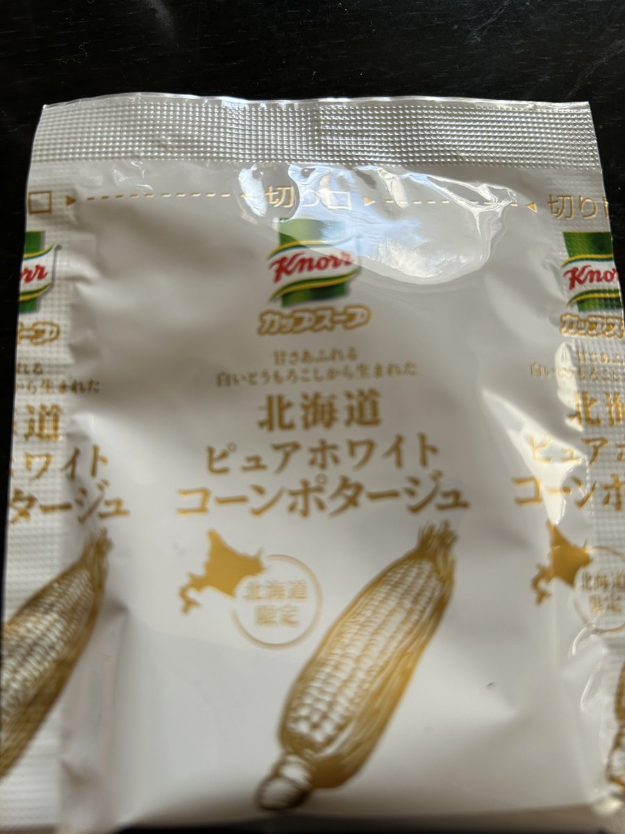 朝食はトルコから持ち帰ったパンと北海道ピュアホワイトコーン